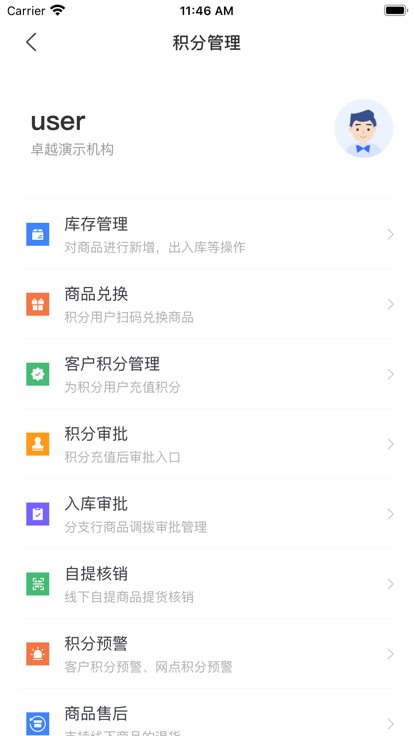 卓越助手app下载
