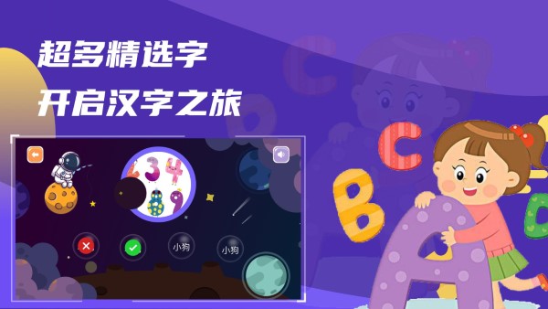 汉字魔力app 汉字魔力下载