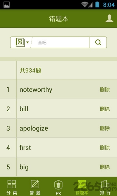 单词小麦app下载