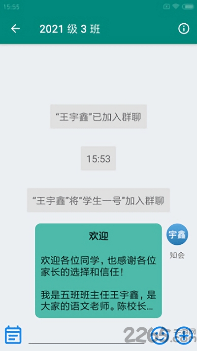 道业惑app下载