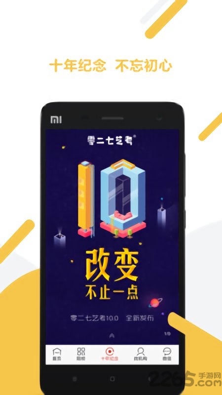 零二七艺考手机版下载