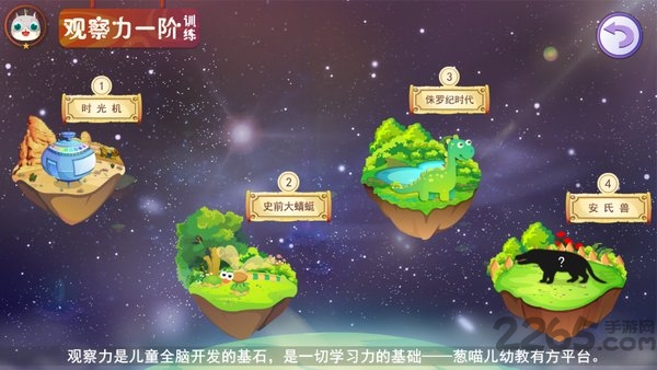 葱喵儿好脑力软件