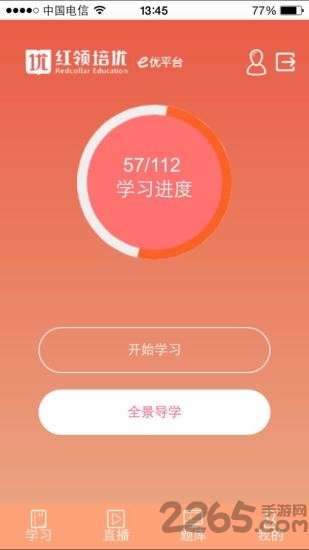 e优平台手机版