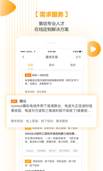 仿真秀app下载