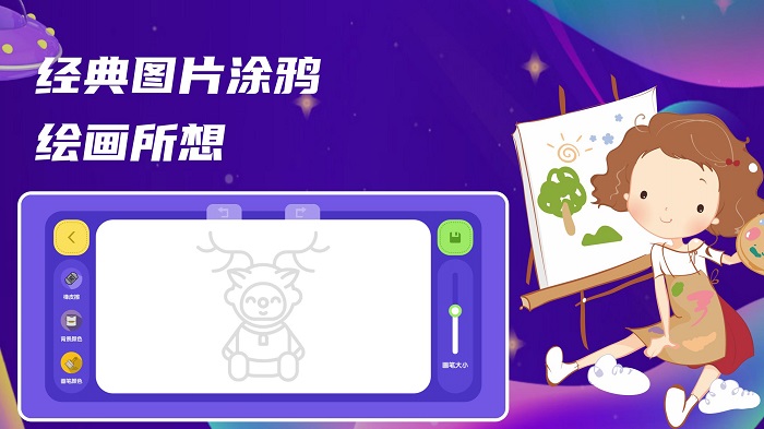 twister画板软件下载