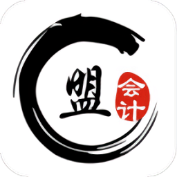 会计盟app