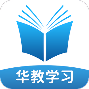 华教学习app v5.0.8.0 安卓版