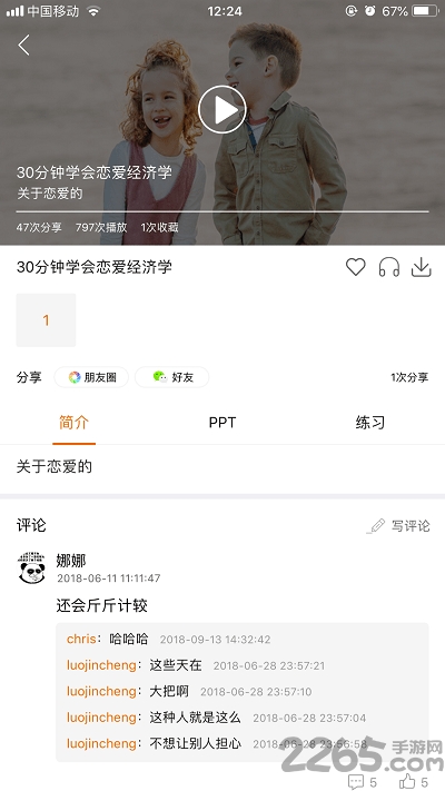 光耀之声app下载