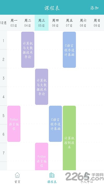畅想谷雨app下载