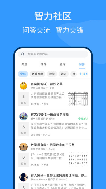 脑壳app下载