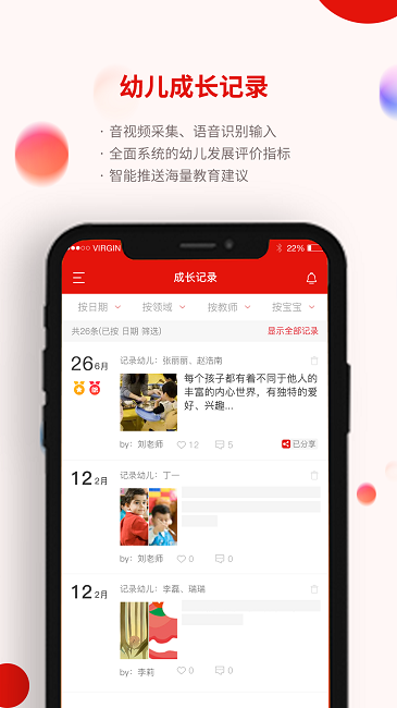 人民泡芙幼教app下载