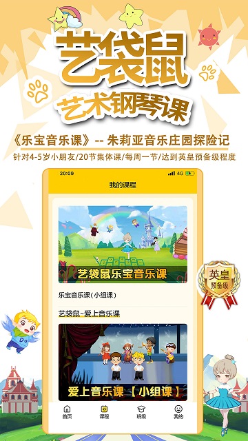 艺袋鼠手机版下载