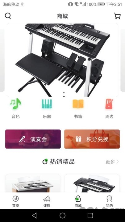 自然之音app 自然之音软件下载