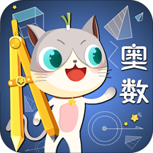 葱喵儿奥数免费版 v2.6.2 安卓版