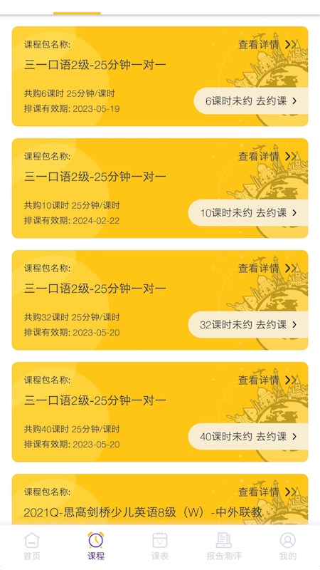 英耐商务英语app下载