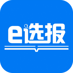 e选报app