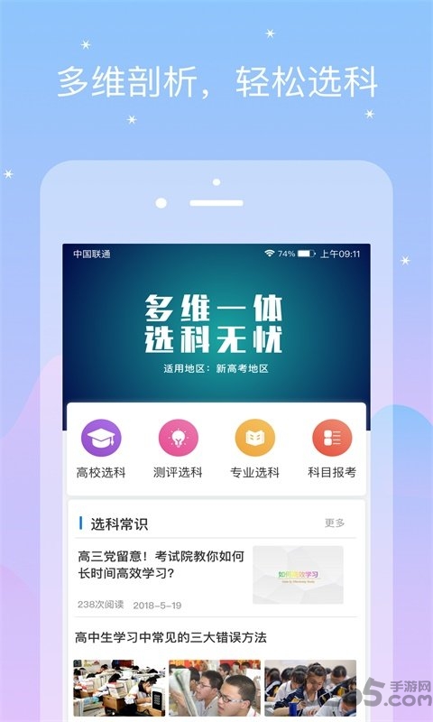e选报软件