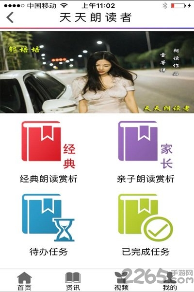 畅学通软件下载