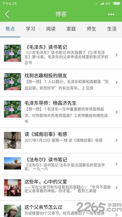 众享圈客户端下载