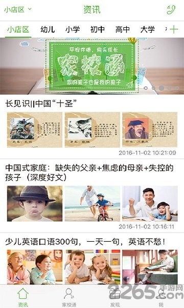 优骥软件下载