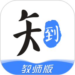 教师圈官方版(改名知到教师版)