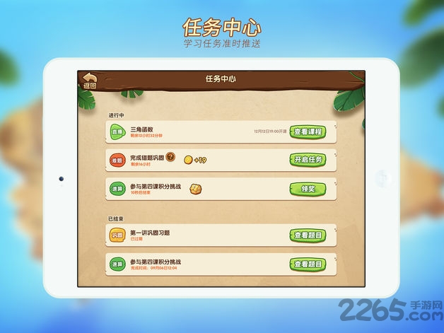 学而思云学习软件