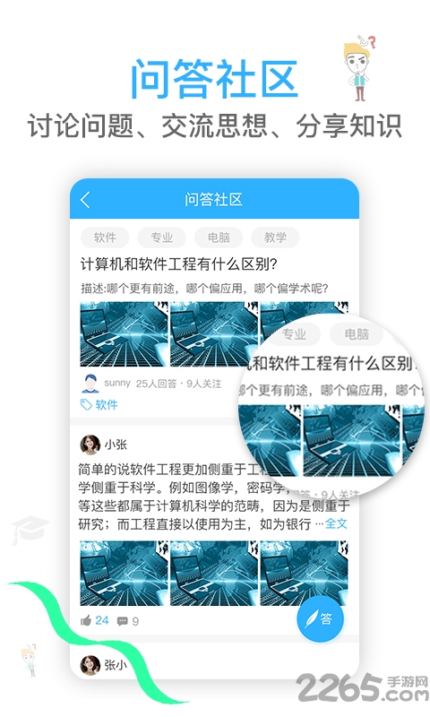 小鸟校园手机版下载