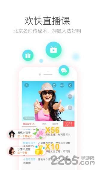 经济师万能库app 经济师万能库软件