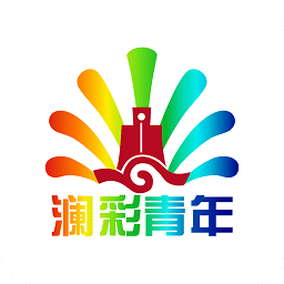澜彩青年app v2.0.1 安卓客户端