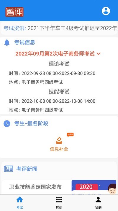 智评app下载