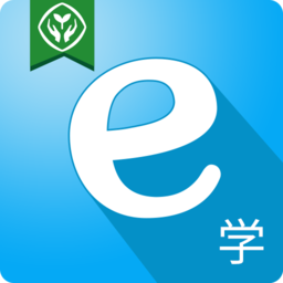 e学学生版 v2.0.23 安卓版