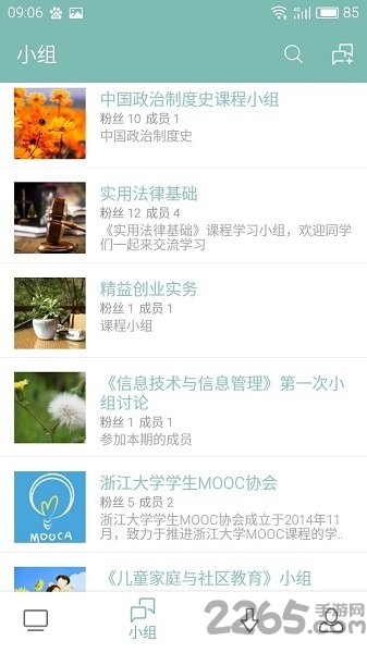 摩课书院 摩课书院客户端