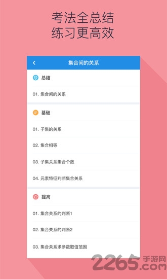 玩学app