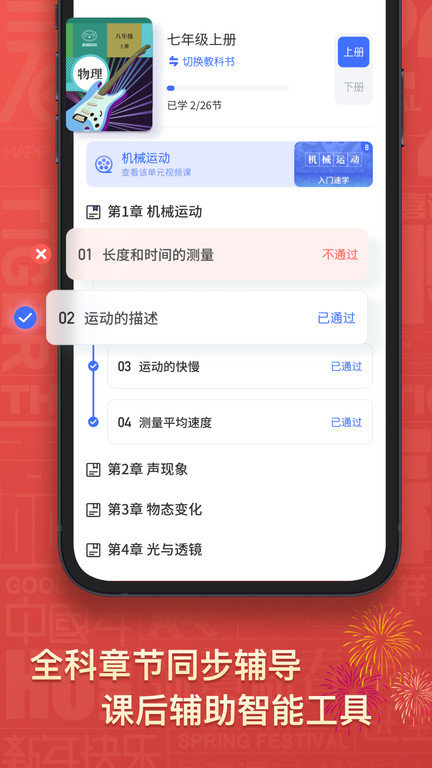 初中物理考霸app下载