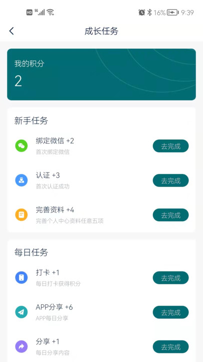 助医升app下载安装