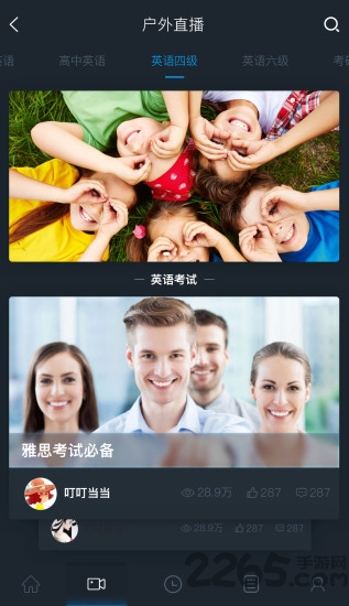方糖英语app下载