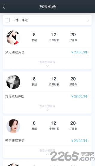 方糖英语app下载