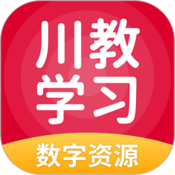 川教英语app最新版