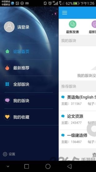 大家论坛手机版