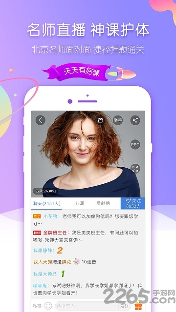 建造师考试吧app下载