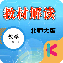 七年级数学上册北师大版