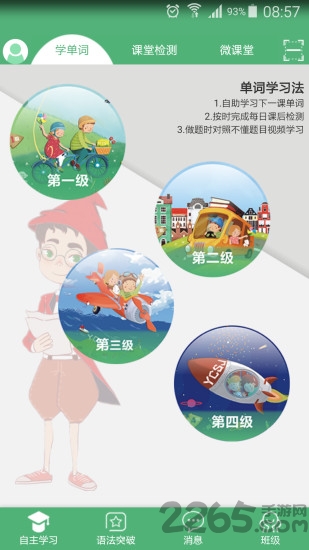 金牌君官网版下载