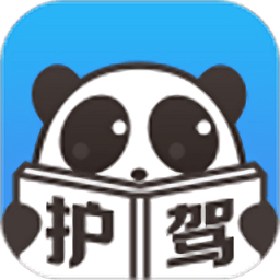 熊猫护驾app