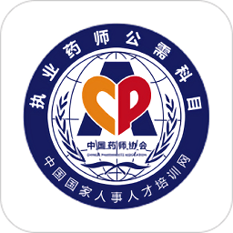 执业药师公需app手机客户端 v1.0.6 安卓版