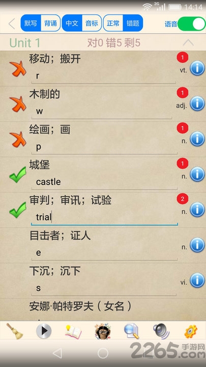 人教高中英语伴读app
