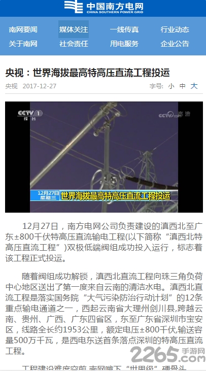 乐学南网app官网下载