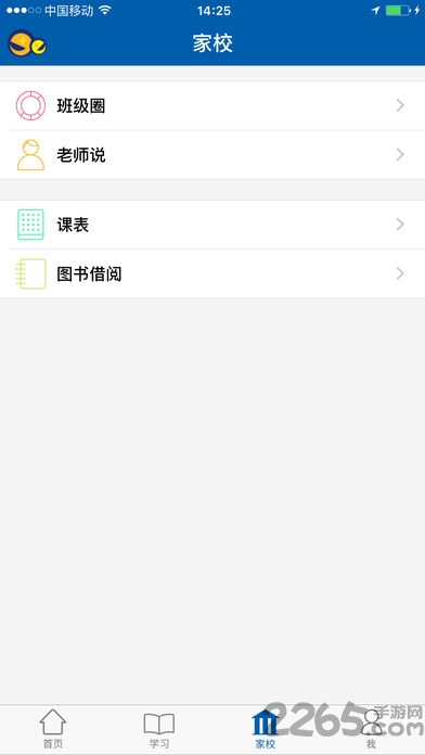 北外青少英语软件