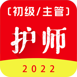 初级护师百分题库app v1.0.3 安卓版