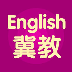 翼教英语app v2.4.2 安卓正版