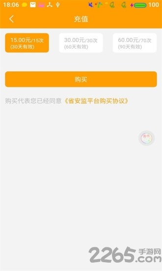 安全模拟考试平台登陆版